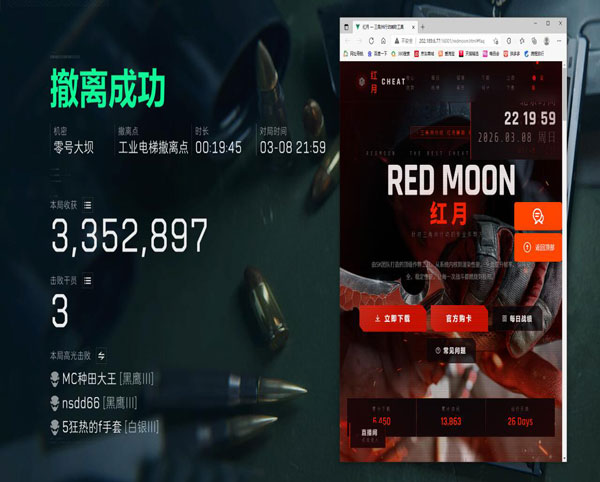 三角洲行动辅助多软件效果
